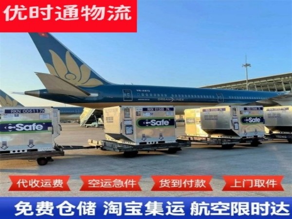 赵西垸林场到爱沙尼亚空运加急专线